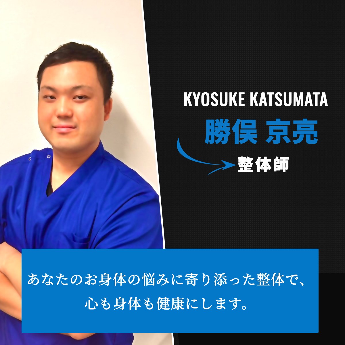 勝俣京亮